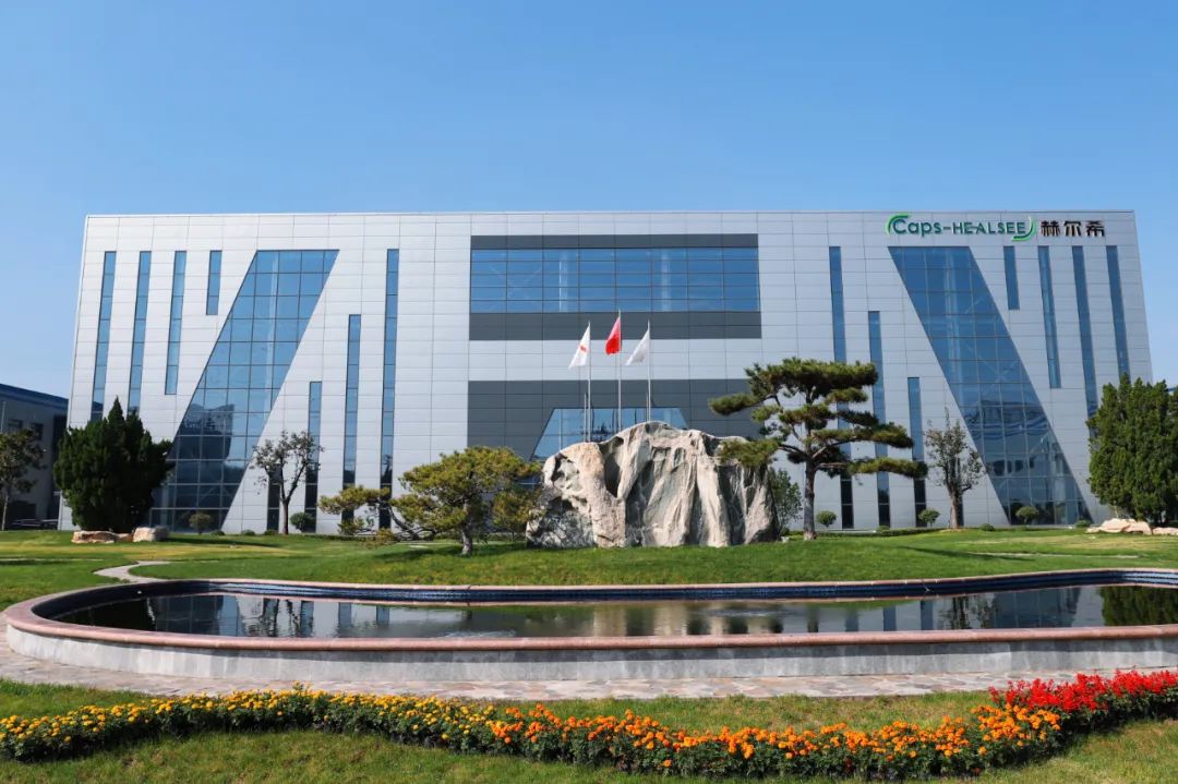 產品速遞 | 赫爾希植物膠囊，健康看得見！