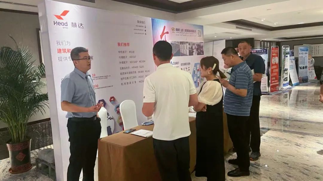 全國建筑裝飾基材高質量發展論壇暨家裝砂漿生產與應用技術交流會隆重召開,赫達集團帶來精彩分享!